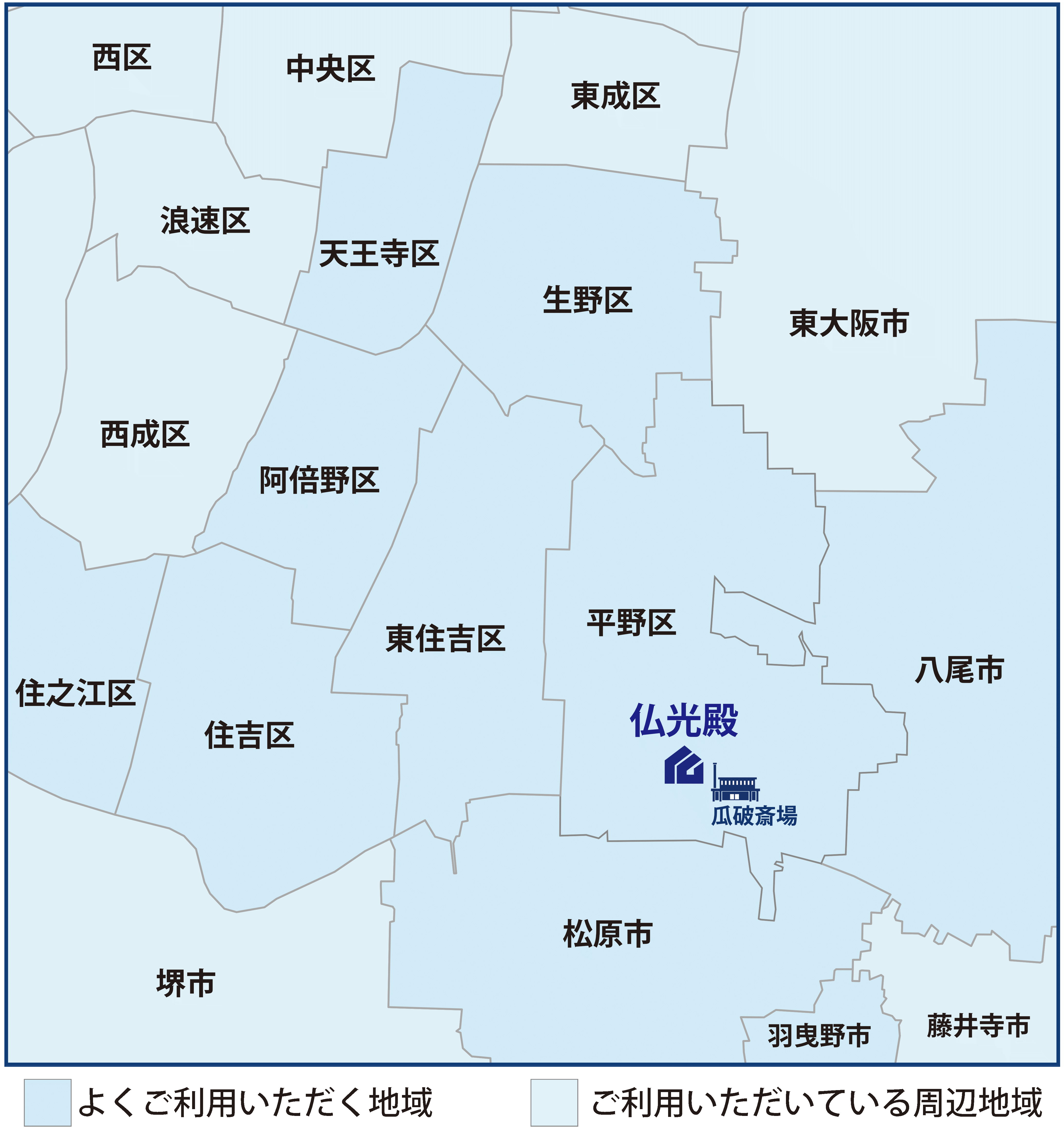 仏光殿本館を中心としたご利用地域の地図