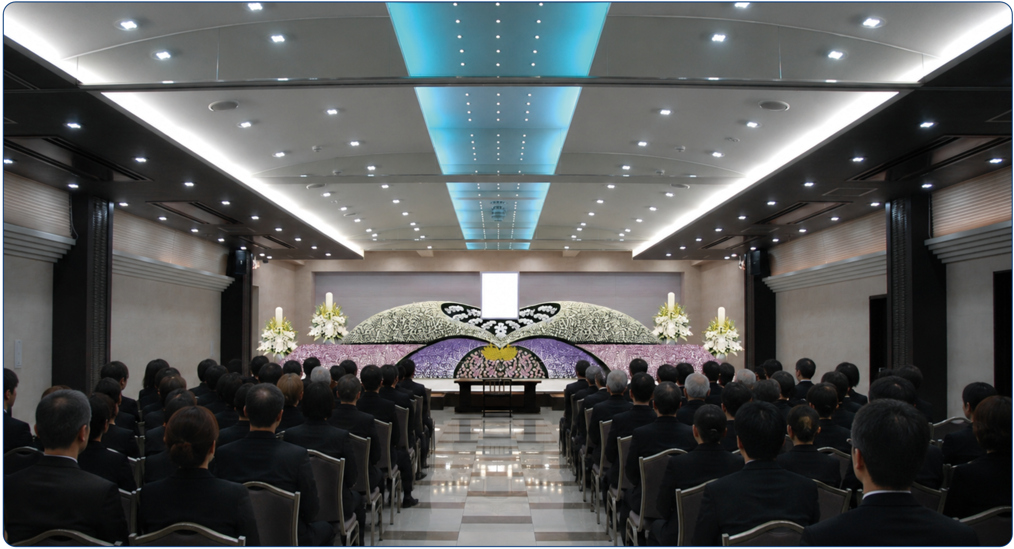 社葬・大型葬式場