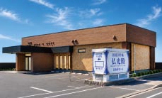 松原田井城仏光殿 家族葬ホール