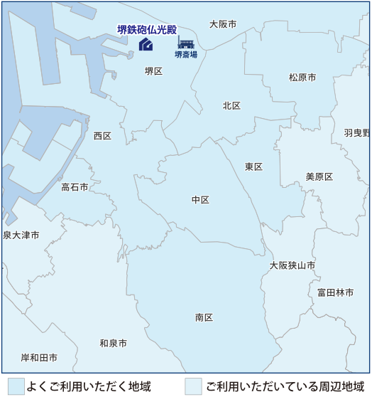 堺鉄砲仏光殿を中心としたご利用地域の地図
