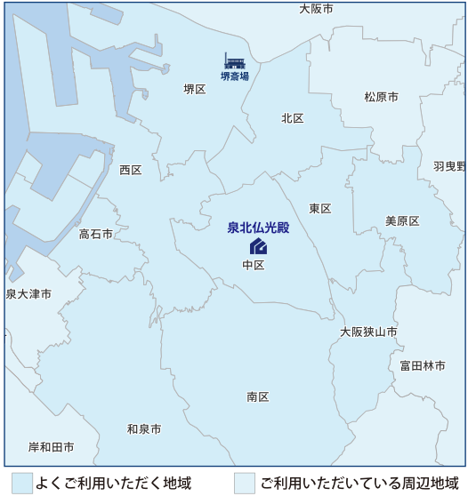 泉北仏光殿を中心としたご利用地域の地図