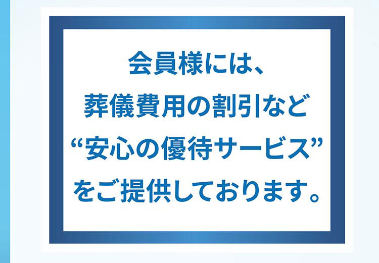 大阪でのお葬式は仏光殿にお任せください！