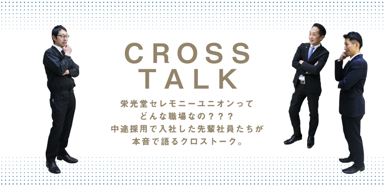 CROSS TALK