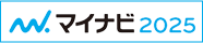 マイナビ2025