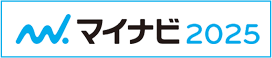 マイナビ2025