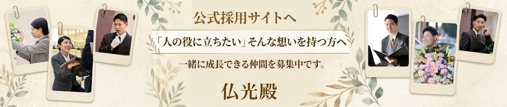 採用情報