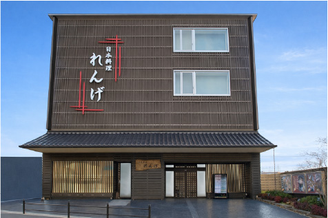 れんげ外観