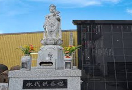 合同（合祀）墓