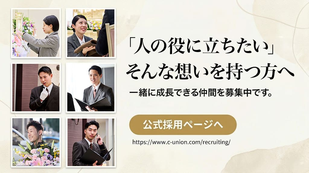 公式採用ページへ