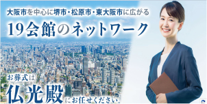 仏光殿ホームページトップ